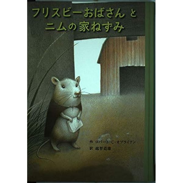 月野しずくページ ジ-ク: 月のしずく日のしずく (偕成社ワンダーランド 5) | 斉藤